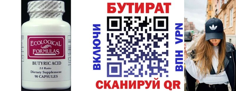 гидра рабочий сайт  Томари  БУТИРАТ BDO 33% 