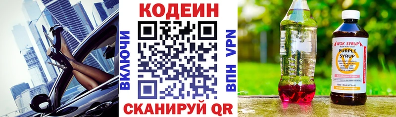 цена   Томари  Кодеин напиток Lean (лин) 