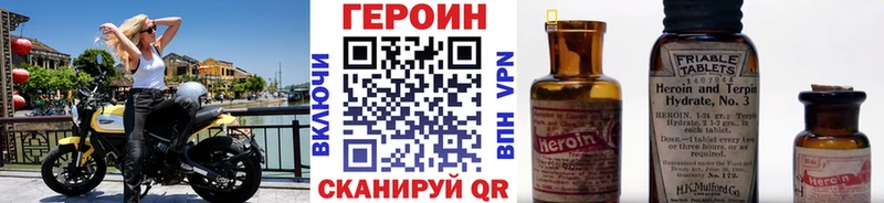 Героин герыч Томари