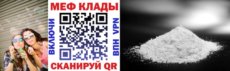 где найти   mega как зайти  МЯУ-МЯУ кристаллы  Томари 