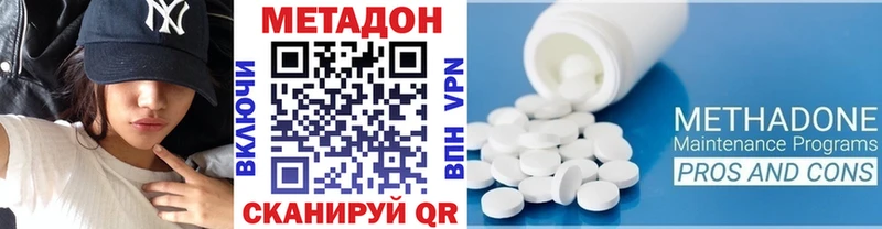 МЕТАДОН methadone Томари